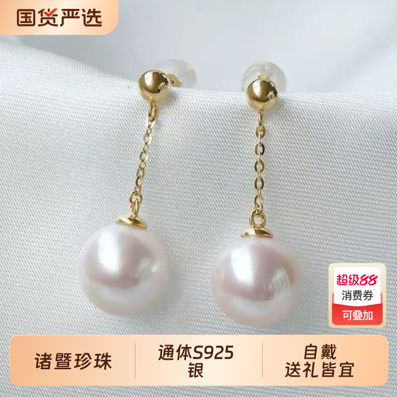 诸暨淡水珍珠S925银大风吹耳线正圆大白耳环简约网红女赫本风耳饰