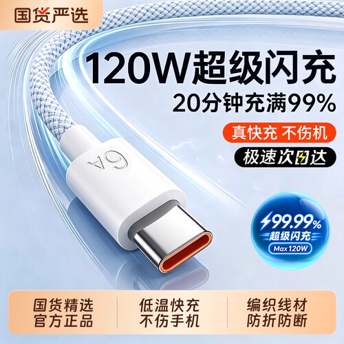 国家3C认证超级快充数据线Typec