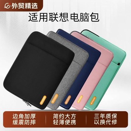 笔记本电脑包内胆包适用联想小米华为matebook14苹果macbook air13.3小新pro16女M3男ipad平板M2保护套15.6寸