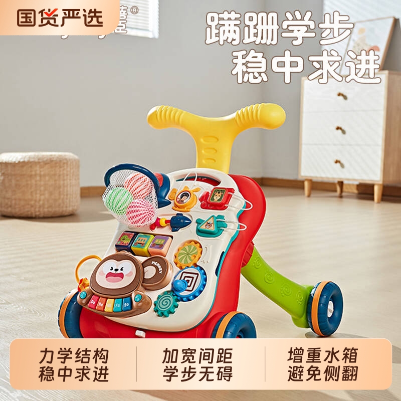 宝宝多功能学步手推车防侧翻