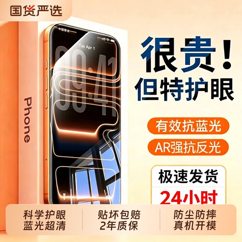西泊来适用苹果18promax钢化膜iPhone18pro手机膜17贴膜15plu全屏16max14防指纹13防窥12高清xr防摔x保护11pm