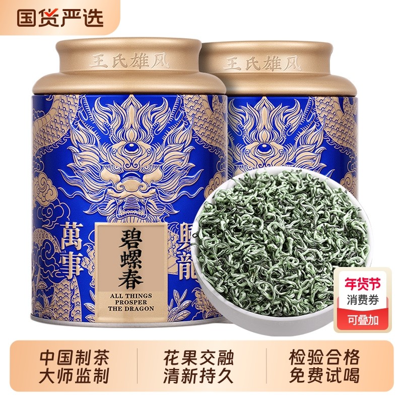 碧螺春茶叶2025新茶明前头采特级浓香型苏州绿茶毛尖嫩芽礼盒散装,茶,碧螺春,淘宝优惠券,粉丝福利购,淘宝优惠卷