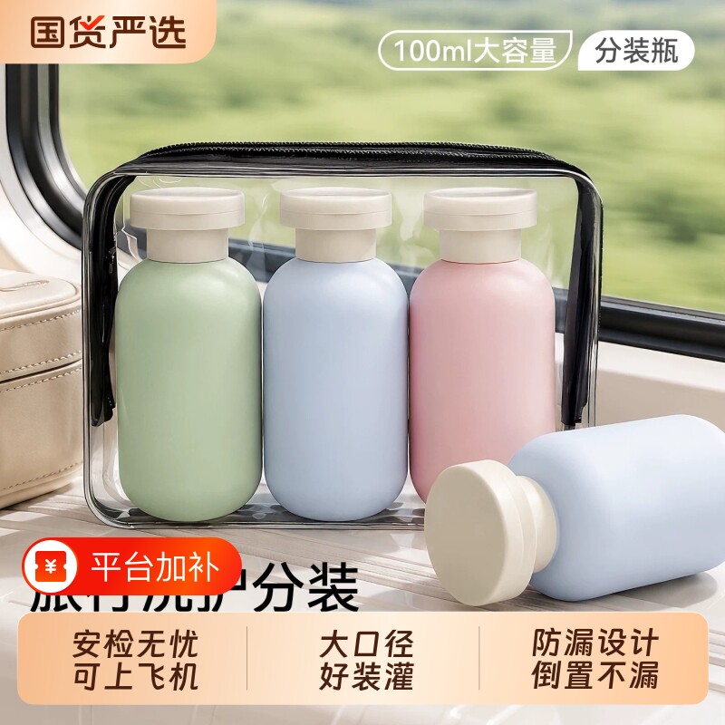 妮丽雅便携旅行分装瓶100ml可上飞机洗发水沐浴露翻盖款旅行专用