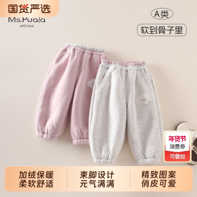 Ms.Puala女童宝宝加绒卫裤秋冬韩系婴幼儿卡通纯色束脚保暖长裤,童装/婴儿装/亲子装,裤子,淘宝优惠券,粉丝福利购,淘宝优惠卷
