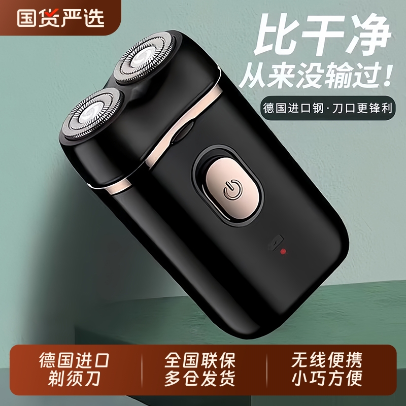 新款电动剃须刀双刀头充电式