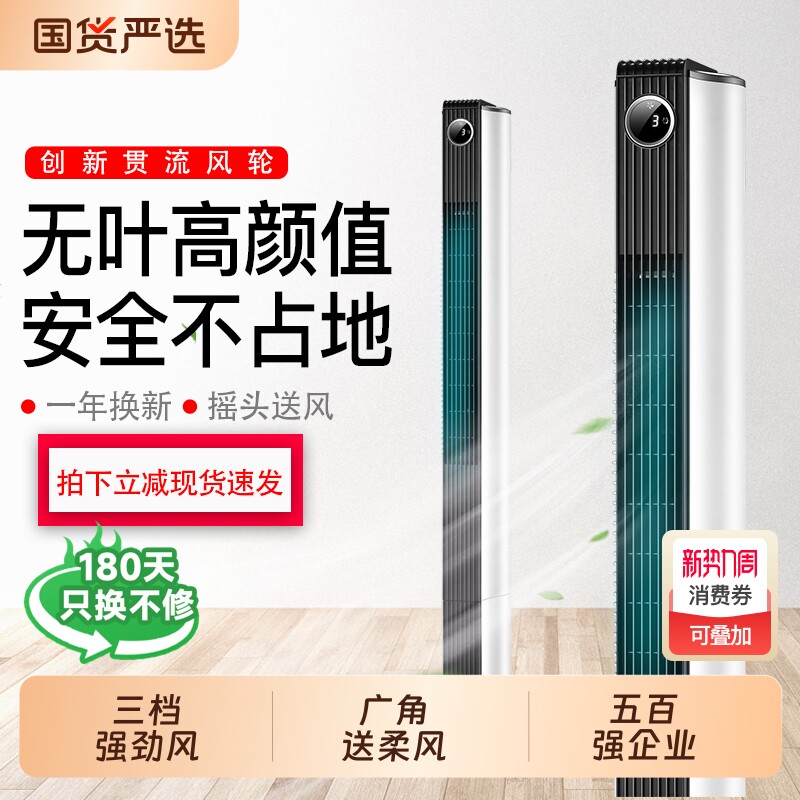 美菱塔扇电风扇家用新款立式塔式无叶风扇定时卧室大风摇头落地扇
