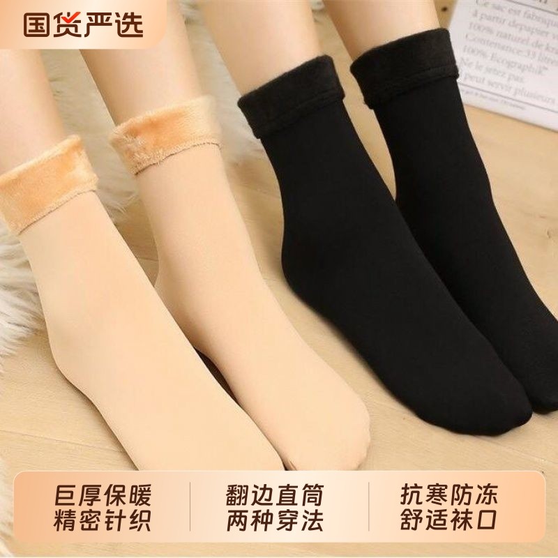 雪地袜新款男女通用冬季加绒袜子加厚防冻保暖短袜地板袜抗寒女袜