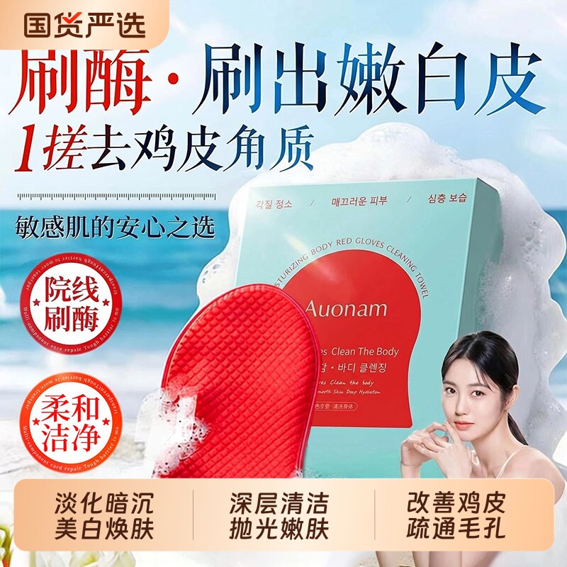 刷酶红钻搓澡巾水洗身体注氧清洁体膜抛光护理超柔软清洁去除角质