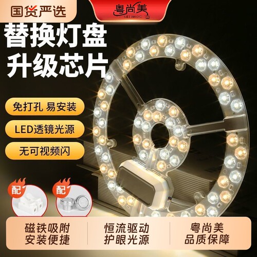 双排珠led吸顶灯芯环形灯板灯管磁吸透镜光源护眼替换灯盘三色