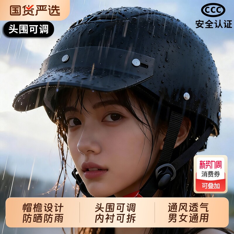 2026新款电动车头盔女夏季天四季通用3C认证电瓶男复古半盔安全