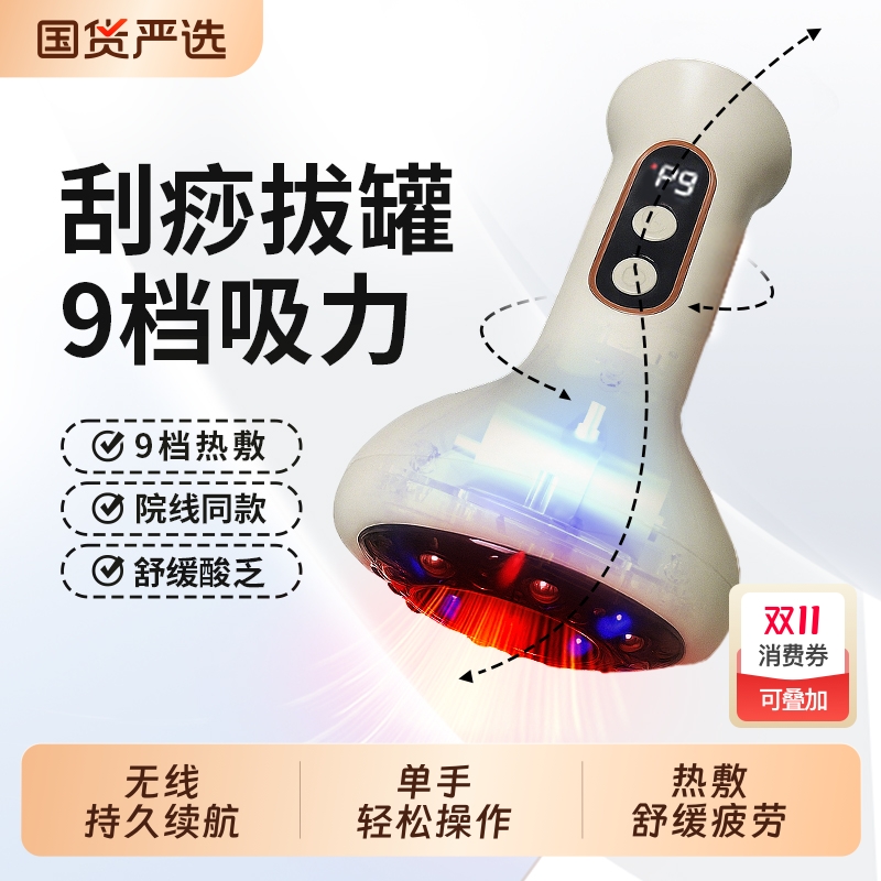 智能电动刮痧仪器疏通经络刷家用拔罐神器全身通用腰背部按摩神器