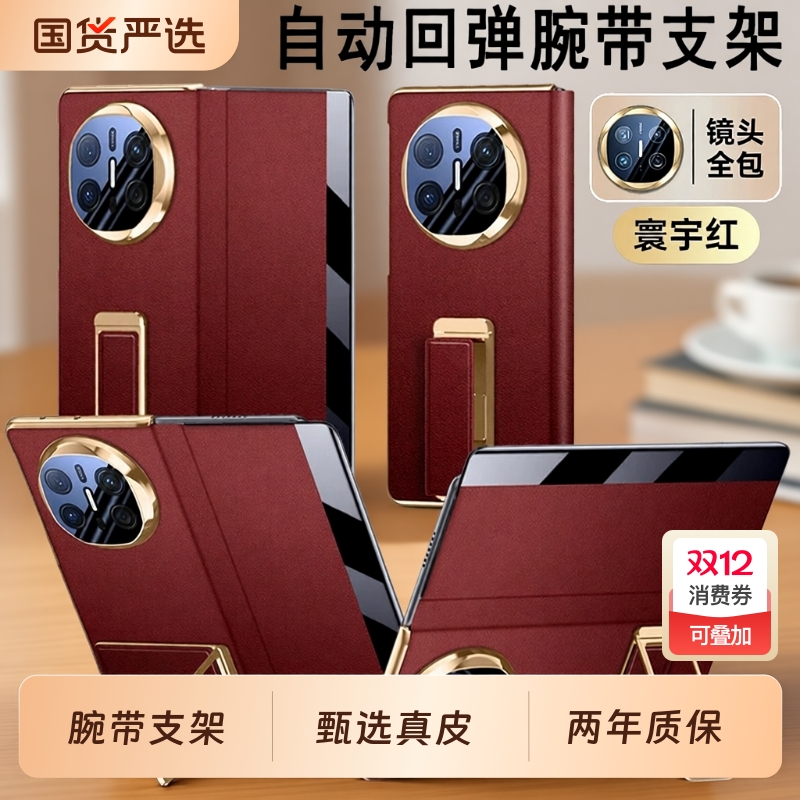 【官方正品】斯承适用华为matex6手机壳真皮新款X6超薄翻盖磁吸保护套典藏版mateX5折叠屏mataX3全包防摔外壳