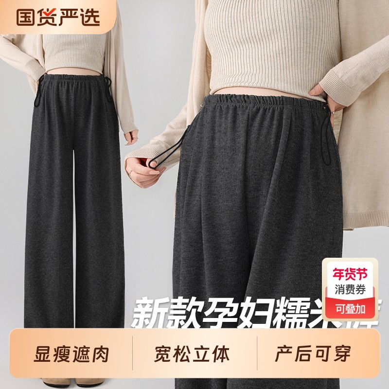 孕妇糯米裤高腰阔腿保暖加绒加厚秋冬款宽松大码休闲打底托腹裤装,孕妇装/孕产妇用品/营养,孕妇休闲裤,淘宝优惠券,粉丝福利购,淘宝优惠卷