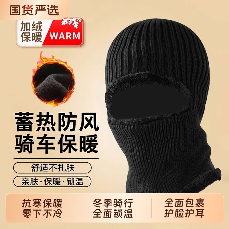 秋冬季保暖口罩头套男女户外骑行帽子电动车防风防寒面罩加绒围脖