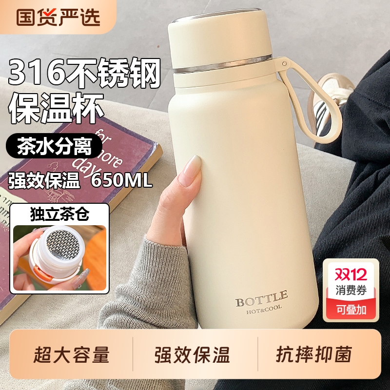 简约大容量316不锈钢保温杯