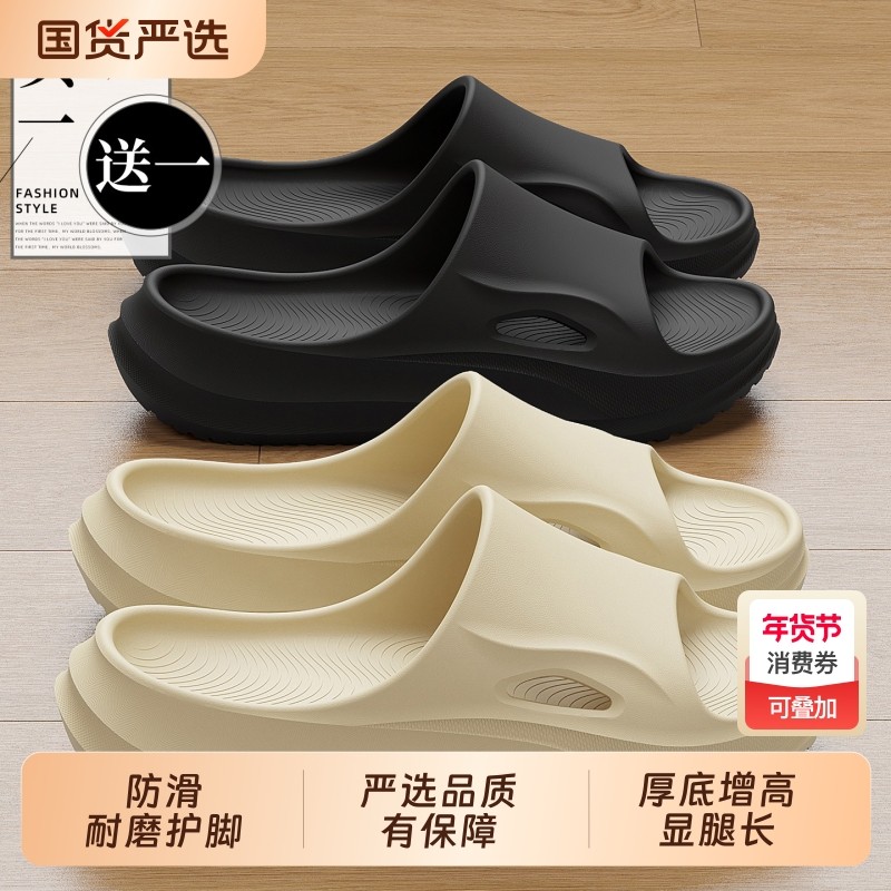 买1送1拖鞋男士2026夏季新款室内家居浴室防滑可外穿eva凉拖