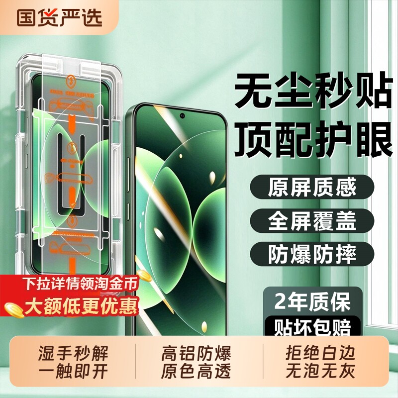 【超声波解锁】无尘仓贴膜钢化膜适用小米17Promax/小米15