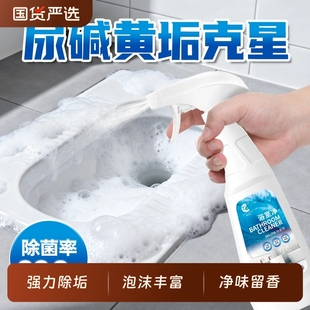 净浮生马桶清洁剂洁厕泡泡灵强力去黄除垢卫生间厕所除臭清香型