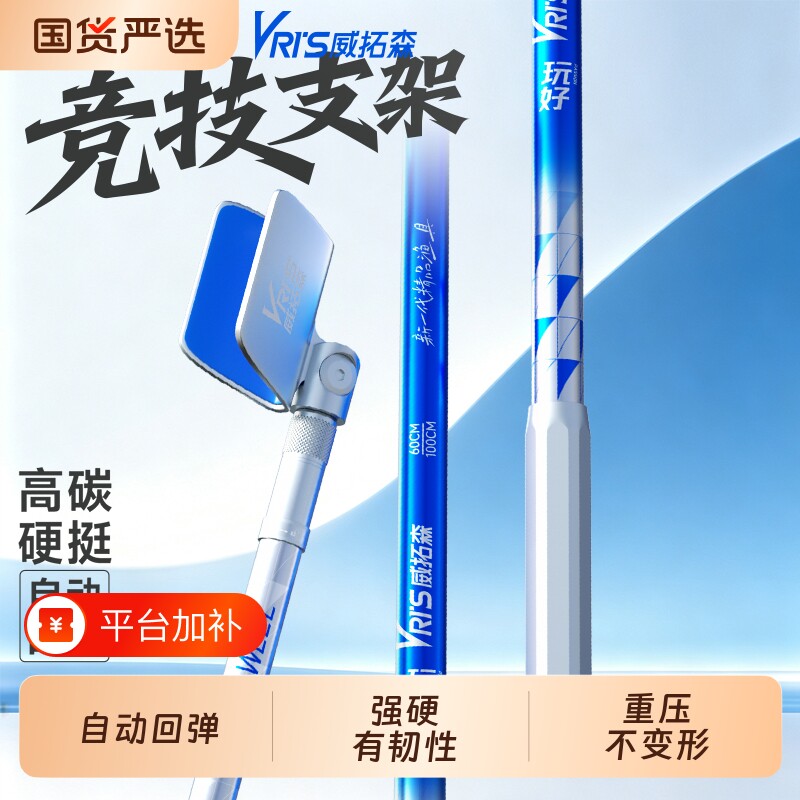 威拓森玩好竞技支架黑坑炮台鱼竿短节独节碳素鲢鳙回弹头钓鱼杆架