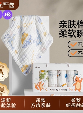 婧麒婴儿小方巾儿童毛巾纯棉纱布口水巾宝宝洗脸巾新生超软方巾