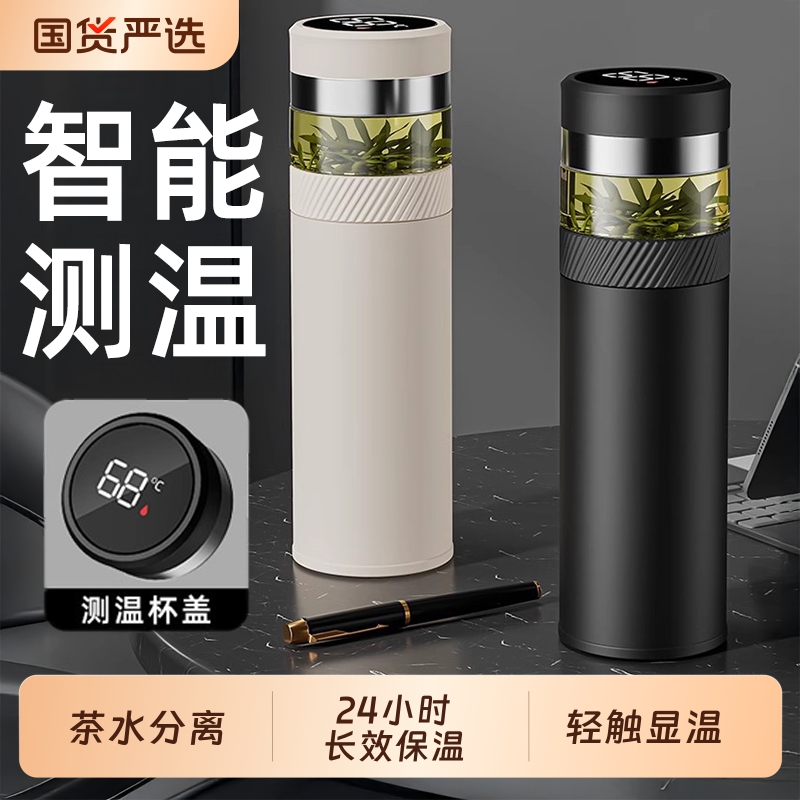【3种智能显温】316不锈钢保温杯