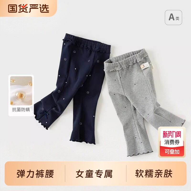 儿童裤子2026春装新款女童休闲裤宝宝喇叭裤春秋季女宝洋气打底裤