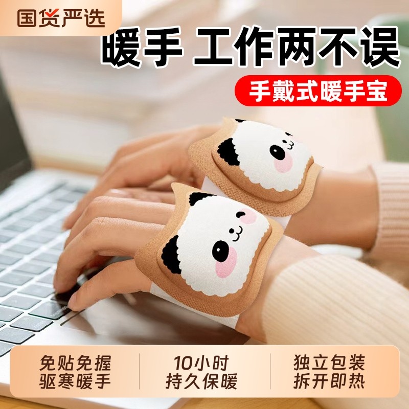 暖手贴自发热手握穿戴式暖手宝一次性儿童学生专用手套暖宝宝神器