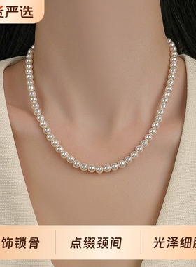 珍珠项链女2025新款秋冬高级感气质百搭仿珍珠锁骨链小米珠毛衣链
