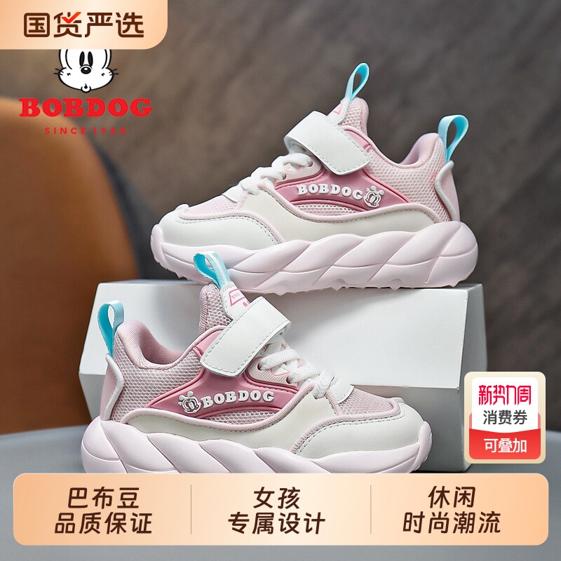 巴布豆女童鞋子2026春秋季新款纽扣网面透气软底休闲鞋儿童运动鞋