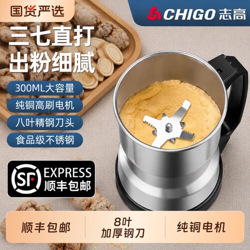 志高小型家用磨粉机|万人加购