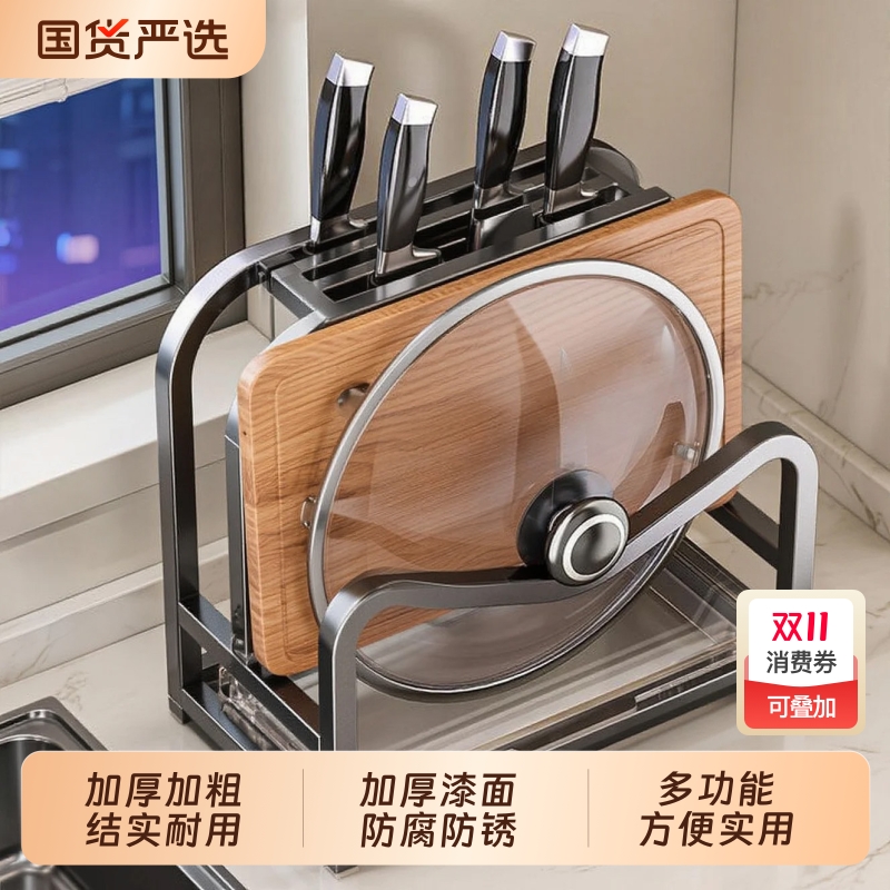 厨房刀具菜板一体收纳架置物架