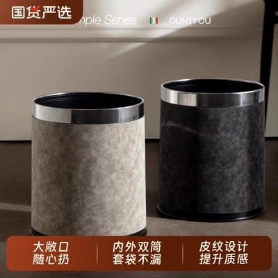 欧尼优高颜值大容量皮纹垃圾桶