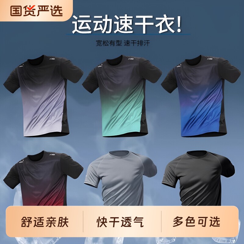 运动t恤男冰丝速干衣夏季薄款跑步短袖宽松上衣透气衣服快干排汗