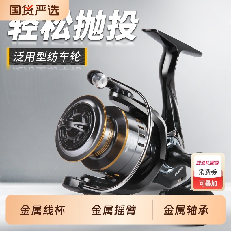 路亚纺车轮微物正品海竿海钓矶钓路滑远投专用泛用金属线杯鱼线轮