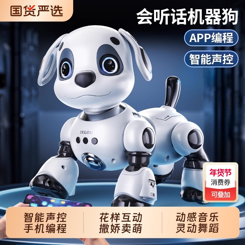 智能机器狗儿童玩具益智男孩女宝生日礼物电动遥控感应走路机器人
