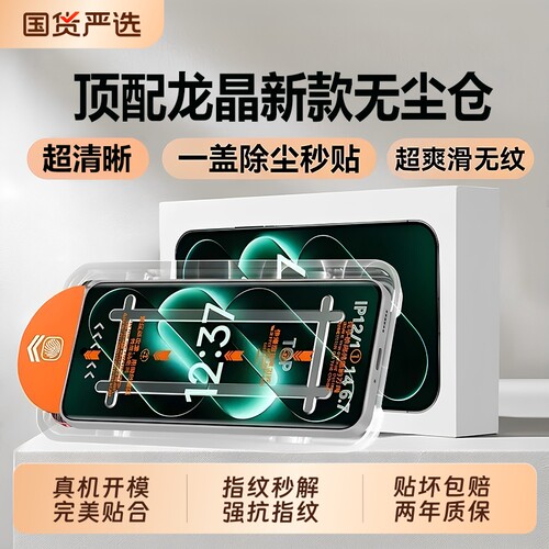 【顶配龙晶无尘仓】适用小米18pro钢化17/18Promax手机膜新款17ultra全覆盖防摔17Tpro保护贴17max增透15/14