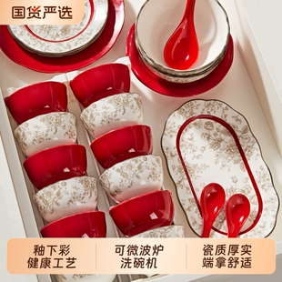 新婚陶瓷碗2026新款碗盘套装家用乔迁结婚高档高颜值餐具套装碗碟
