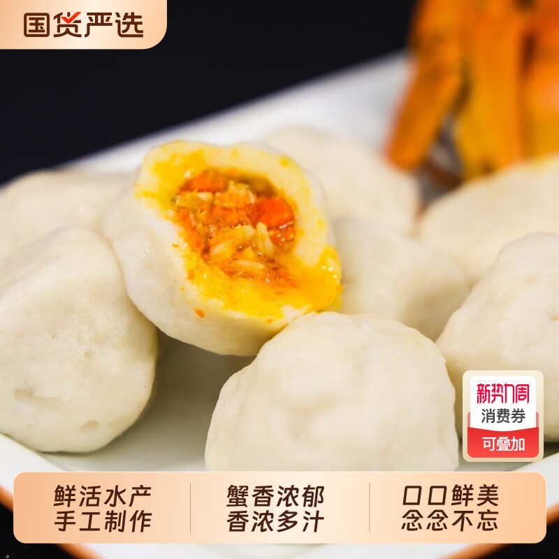蟹黄鱼圆锁鲜装包心鱼丸麻辣烫关东煮豆捞火锅鱼丸同款食材半成品