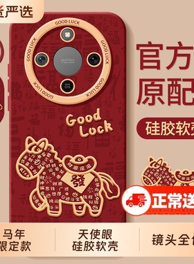 适用荣耀x70手机壳honor华为x70i新款x60i专用x60防摔x50pro保护套x40GT竞速版x30全包x20马年系列x10max外壳