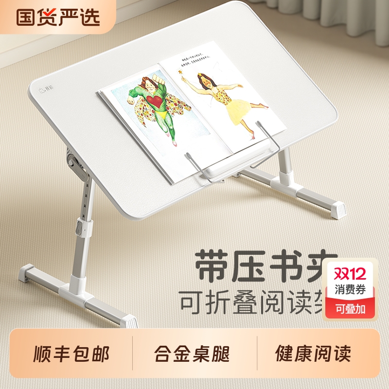赛鲸阅读架卧室床上小桌子可升降折叠绘本小宝宝书架儿童绘本架宿舍婴儿读书看书支架幼儿早教桌子学习桌桌面