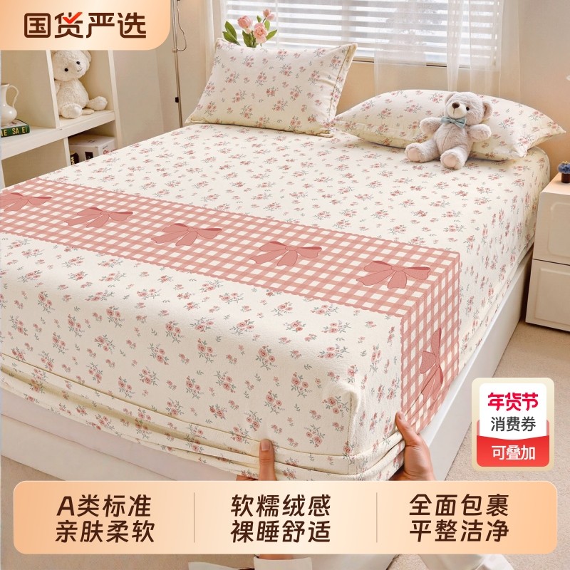 秋冬床笠单件隔脏床笠罩加绒法兰绒床垫套保护罩床单牛奶绒加高,床上用品,床笠,淘宝优惠券,粉丝福利购,淘宝优惠卷