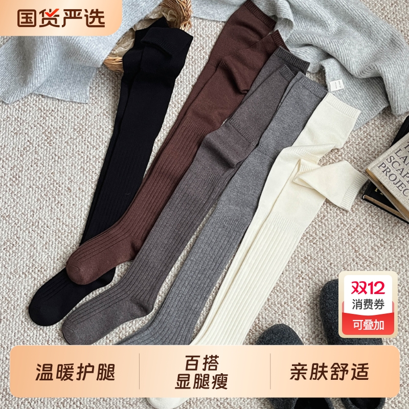 suxinaimin长筒袜女秋冬过膝袜配长靴黑色加长保暖护膝大腿袜高筒
