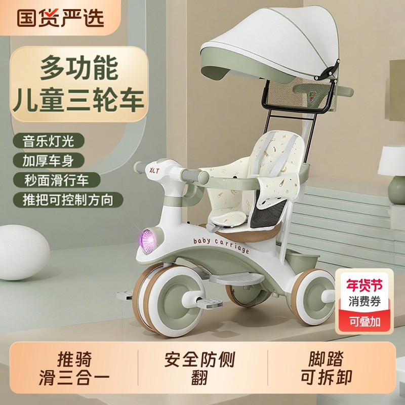 儿童三轮车脚踏车自行车遛娃车脚蹬玩具车宝宝幼儿女童车轻便手推,玩具/童车/益智/积木/模型,三轮车,淘宝优惠券,粉丝福利购,淘宝优惠卷