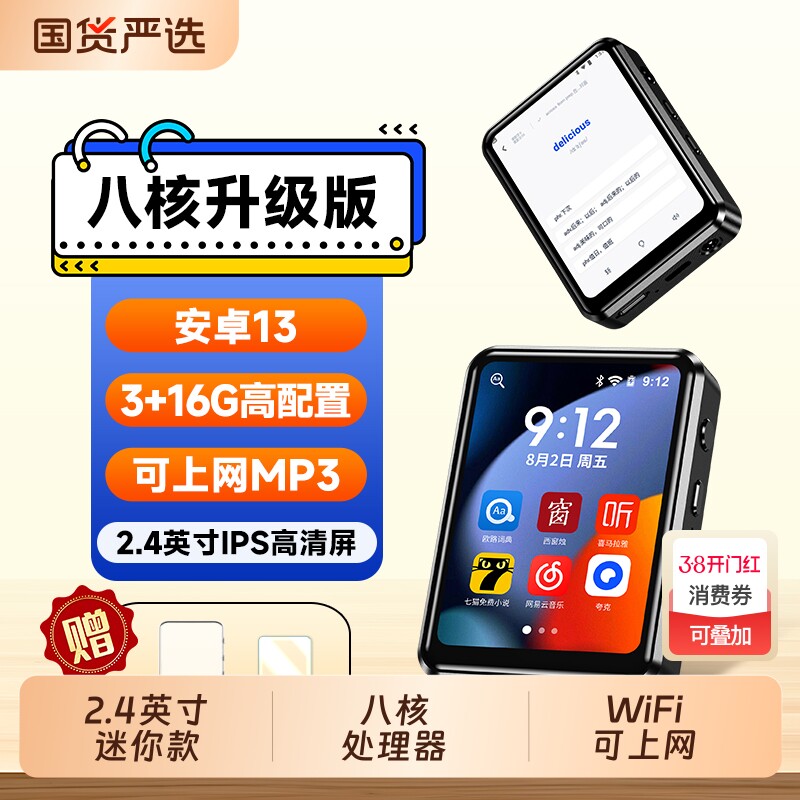 WiFi迷你智能mp3音乐播放器随身听mp4可上网学生版蓝牙听歌