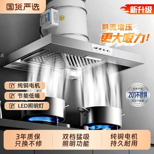 新款强力油烟机厨房家用顶吸式