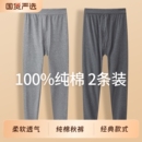衬裤 打底裤 保暖裤 纯棉男士 冬季 春秋薄款 男全棉毛线裤 中老年人 秋裤