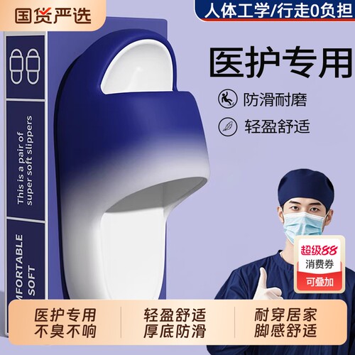 医用EVA手术室拖鞋男士2026新款夏季外穿厚底防滑防臭凉拖男静音