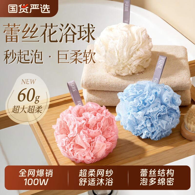 蕾丝沐浴球超柔高档不散起泡绵密洗澡女士洗浴专用超柔软加大浴花