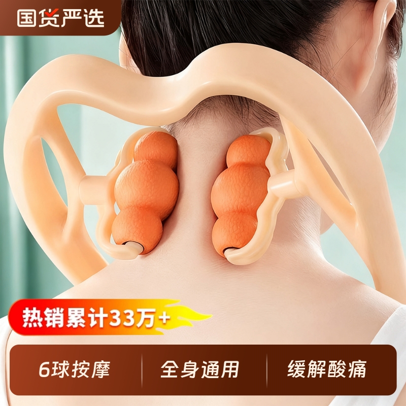 脖子颈椎按摩器手动颈部按摩神器多功能揉捏家用按肩颈滚轮颈夹仪