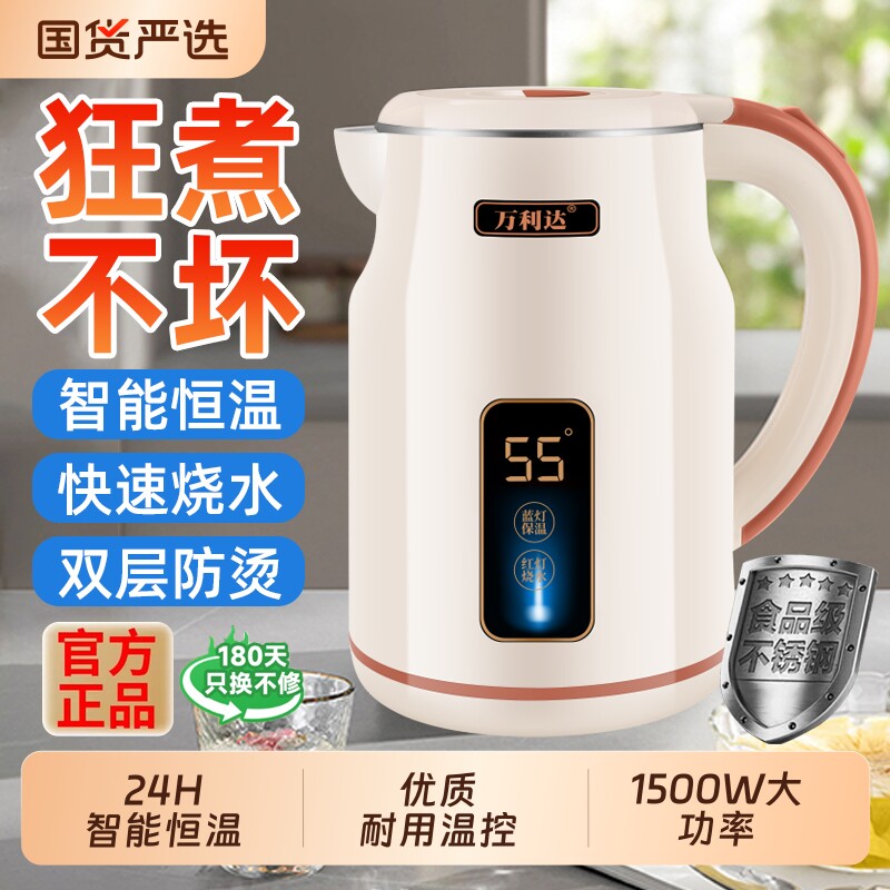 万利达烧水壶家用保温一体智能电热开水壶大容量恒温不锈钢25新款